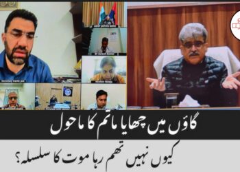 Rajouri Deaths: Chief Secretary Calls for Strict Measures to Prevent Further Loss of Lives